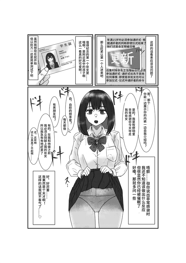 本子库少女漫画之[念波] 処女独占サイミン1