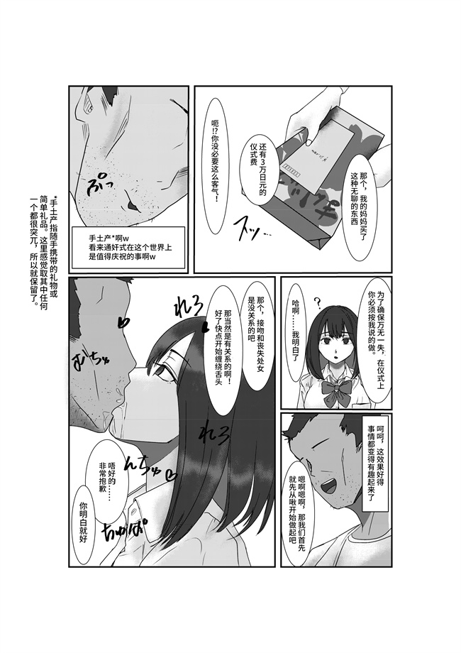 本子库少女漫画之[念波] 処女独占サイミン1