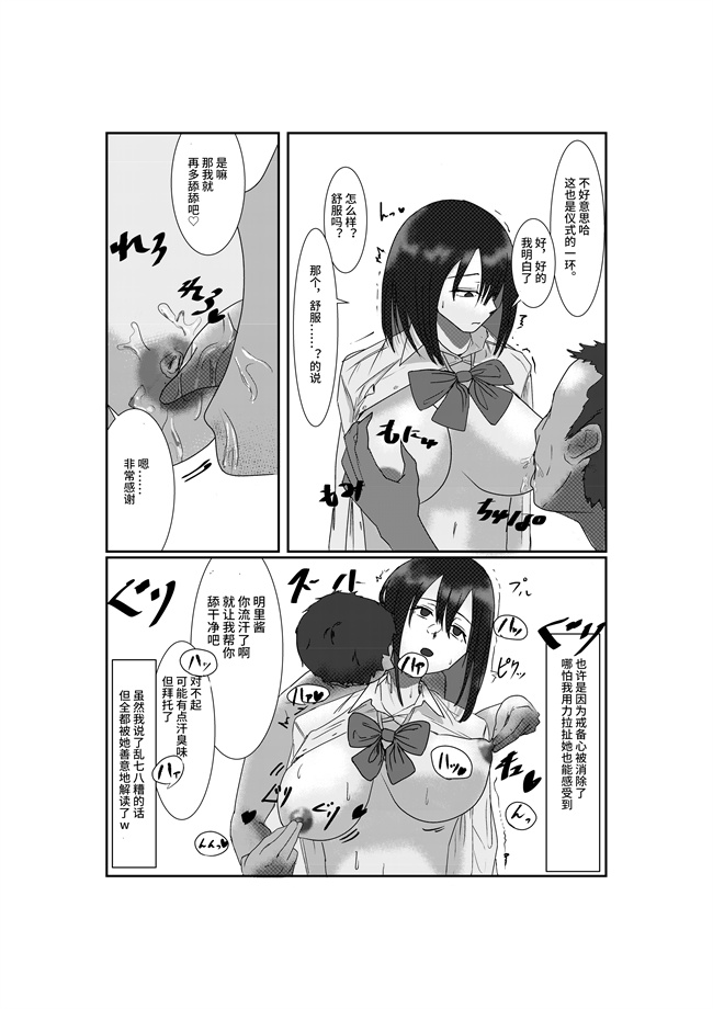 本子库少女漫画之[念波] 処女独占サイミン1