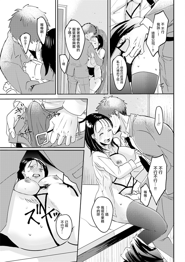 妖气漫画之年上の上司がセフレを探していました