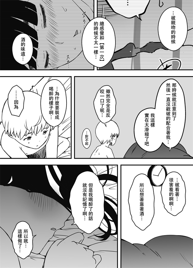 色列漫画之義理の姉との7日間生活-5 下