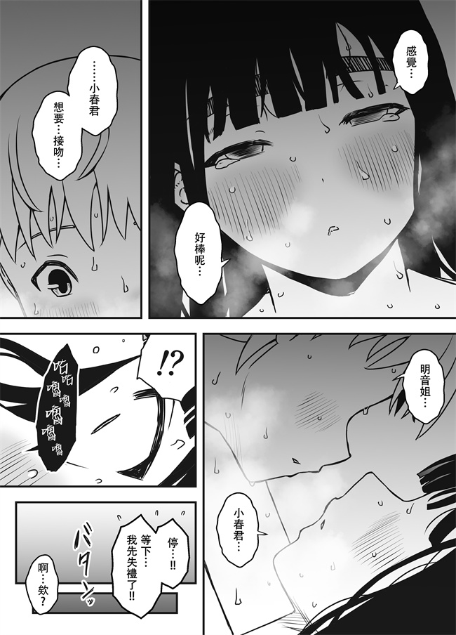 色列漫画之義理の姉との7日間生活-5 下