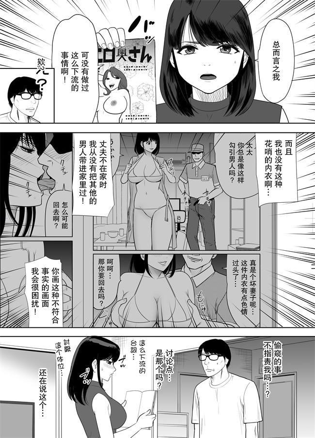 妖气漫画之団地の隣の奥さん URでNTあ