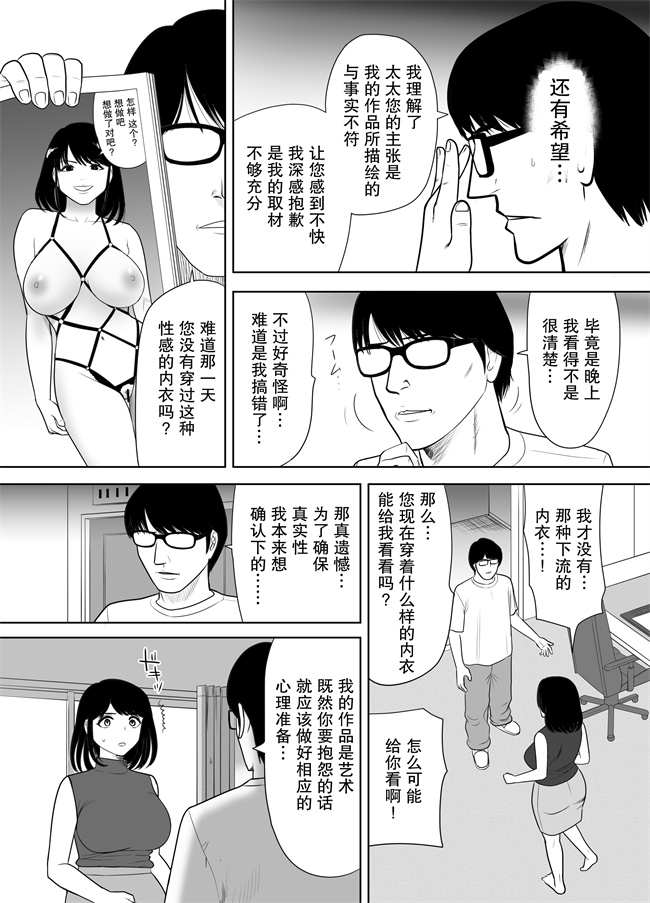 妖气漫画之団地の隣の奥さん URでNTあ