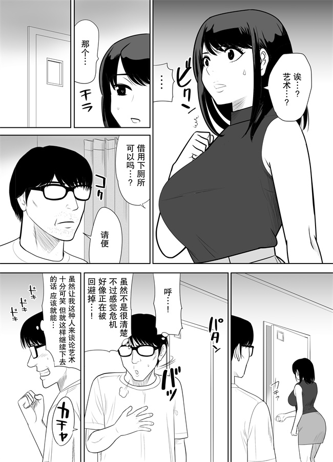 妖气漫画之団地の隣の奥さん URでNTあ