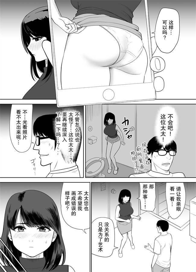 妖气漫画之団地の隣の奥さん URでNTあ