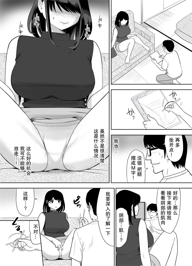 妖气漫画之団地の隣の奥さん URでNTあ