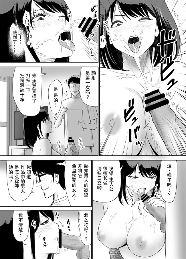 妖气漫画之団地の隣の奥さん URでNTあ