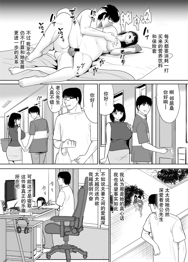 妖气漫画之団地の隣の奥さん URでNTあ