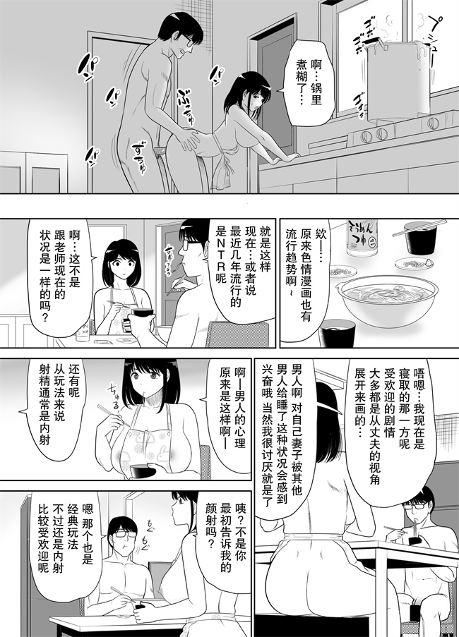 妖气漫画之団地の隣の奥さん URでNTあ