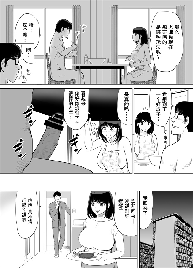 妖气漫画之団地の隣の奥さん URでNTあ