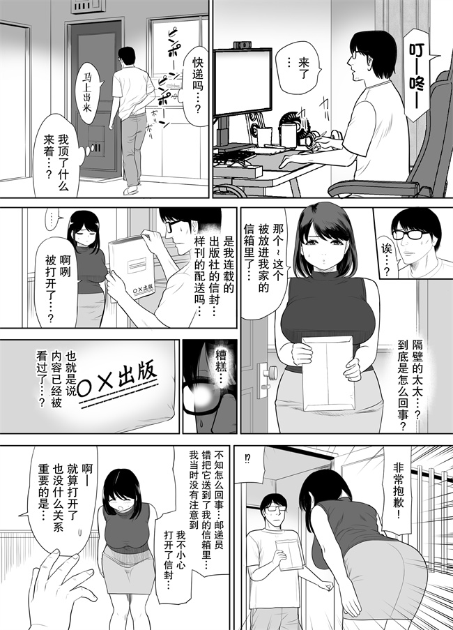 妖气漫画之団地の隣の奥さん URでNTあ