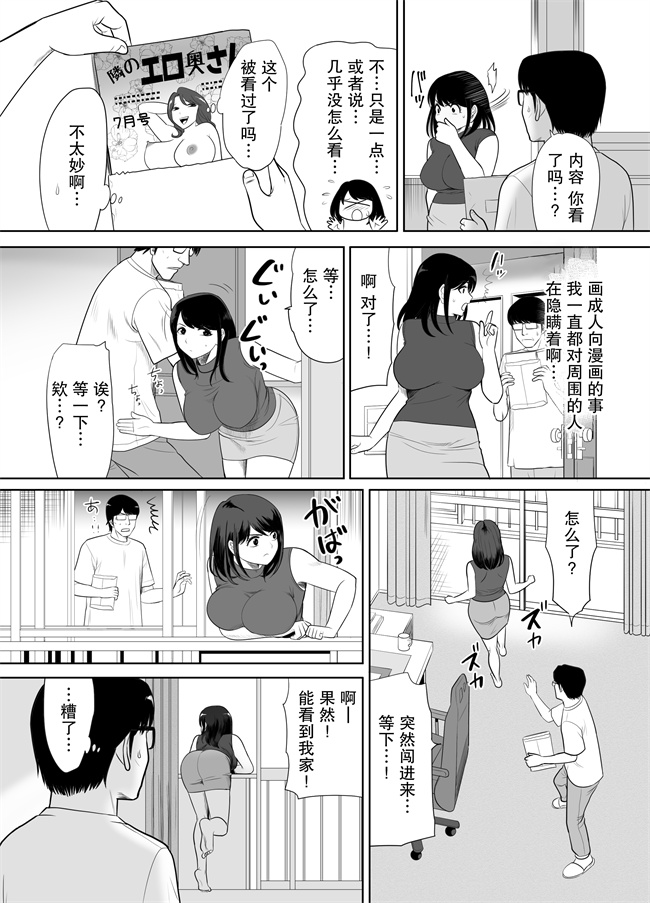 妖气漫画之団地の隣の奥さん URでNTあ