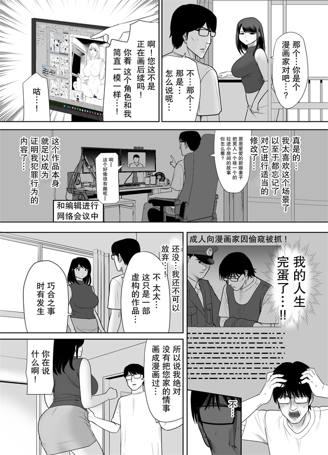 妖气漫画之団地の隣の奥さん URでNTあ