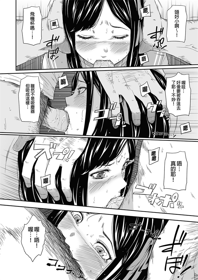 少女漫画之[ひっさつわざ(ひっさつくん)]ホームレス村 ll