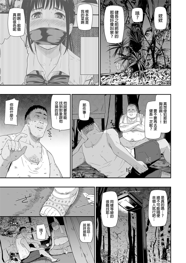 少女漫画之[ひっさつわざ(ひっさつくん)]ホームレス村 ll