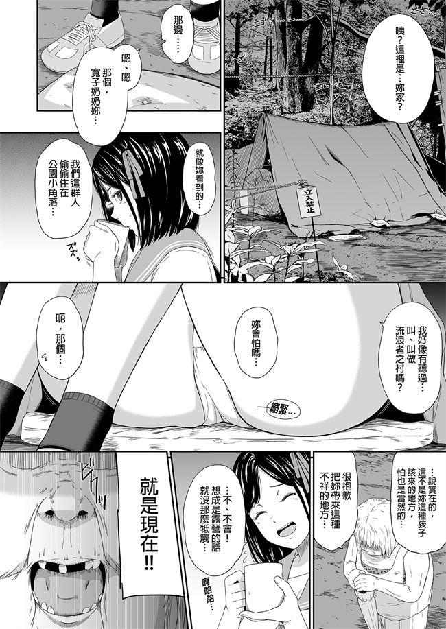 少女漫画之[ひっさつわざ(ひっさつくん)]ホームレス村 ll