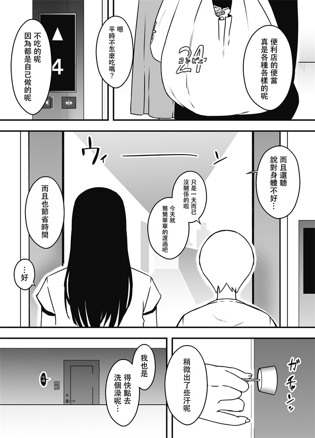 口番本子之[せなか]義理の姉との7日間生活-6