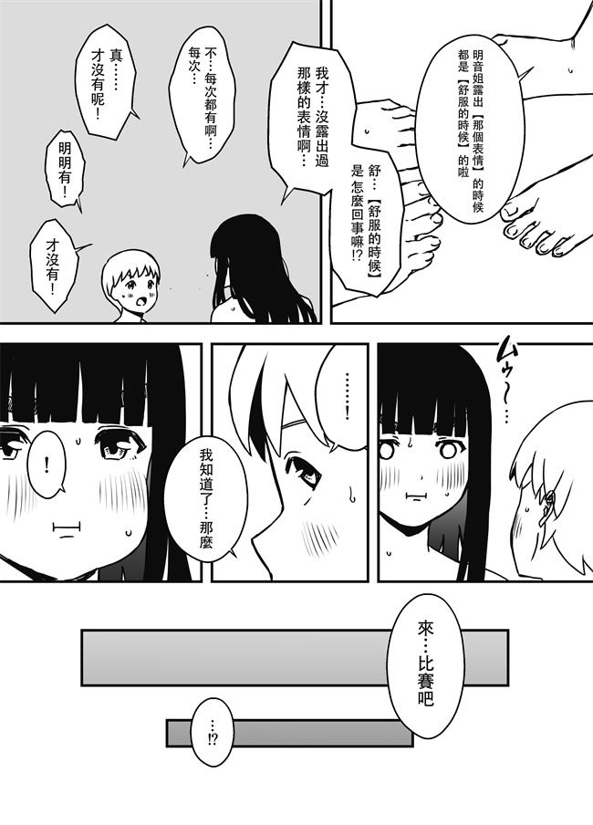 口番本子之[せなか]義理の姉との7日間生活-6