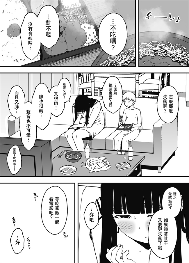 口番本子之[せなか]義理の姉との7日間生活-6