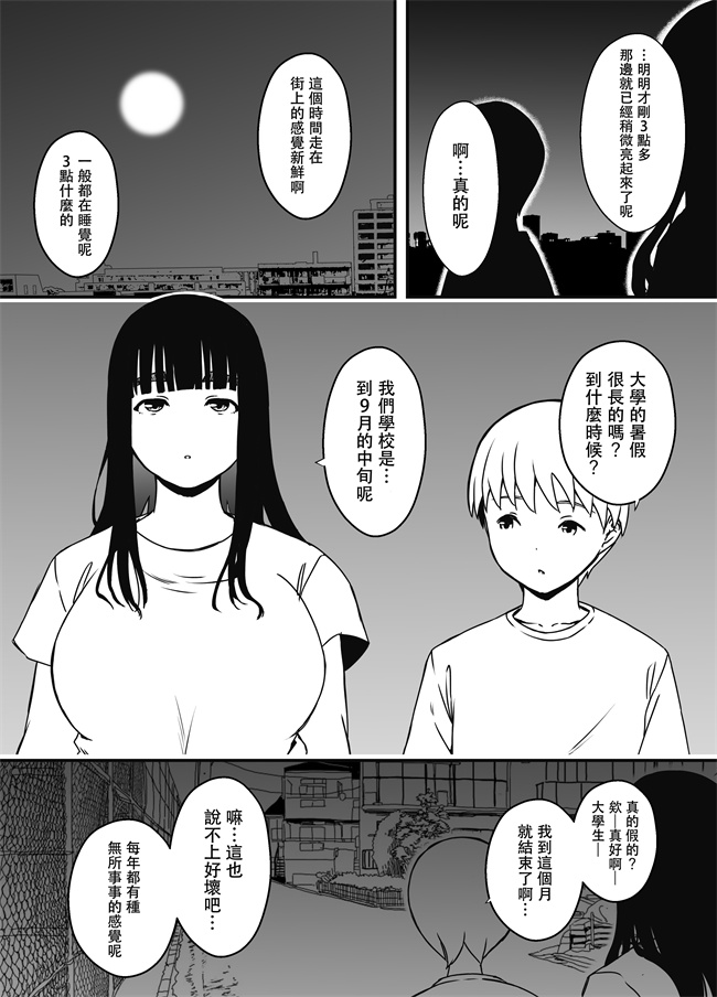 口番本子之[せなか]義理の姉との7日間生活-6