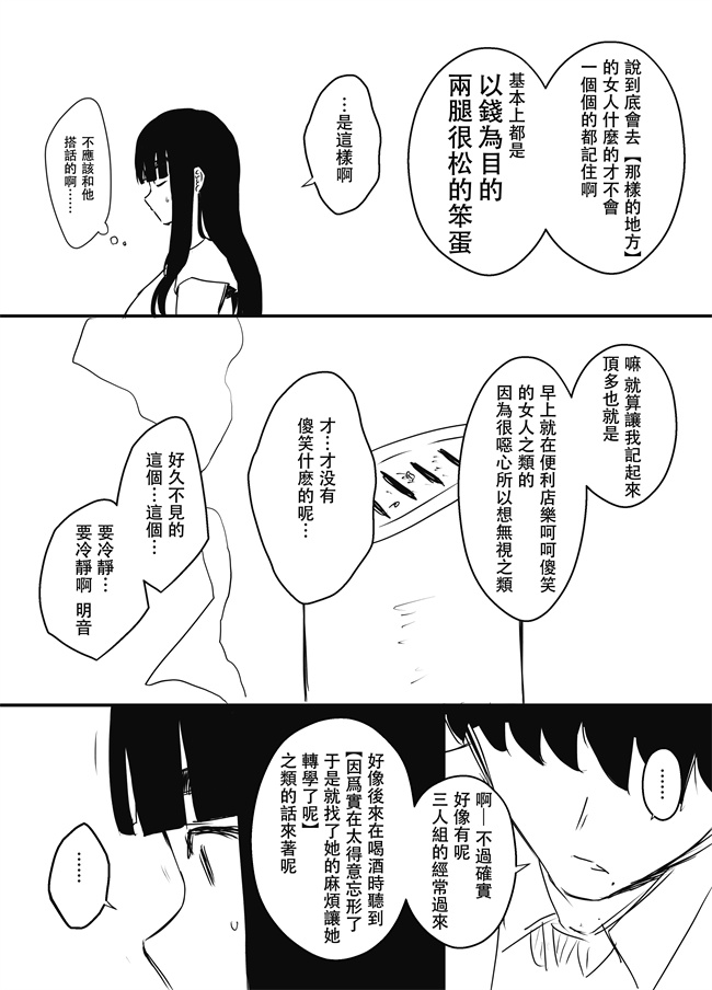 口番本子之[せなか]義理の姉との7日間生活-6