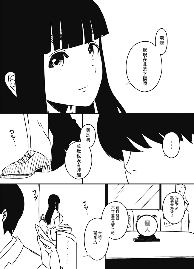 口番本子之[せなか]義理の姉との7日間生活-6