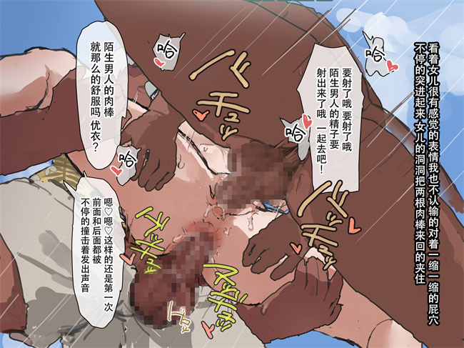 全彩肉肉漫画之娘奴隷-淫乱メスペット肉心改造記録優しい一人娘が従順な牝になるまで