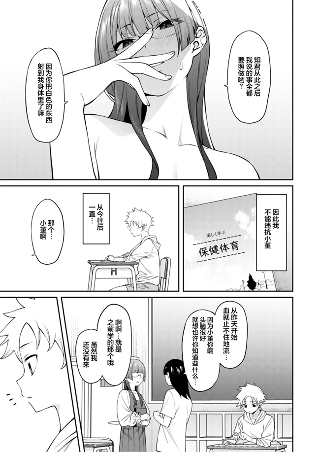 本子库之[FLAT(悠久ポン酢)]すみれちゃんはあたまがいい