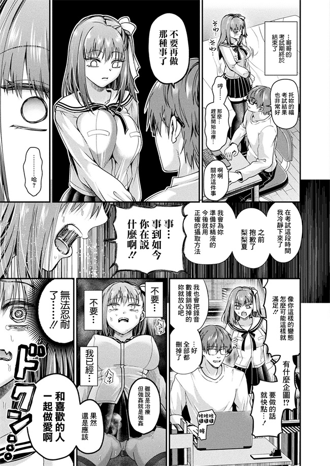 口工漫画之中出しされないと死ぬ病気ってマジ