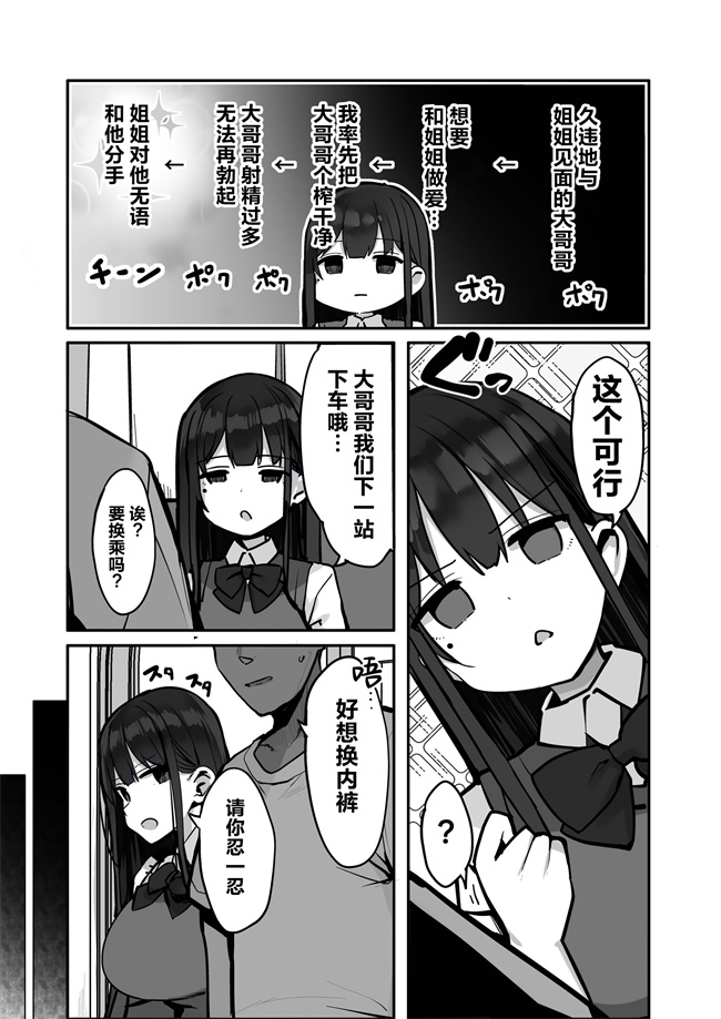 里番之今日はダメっていいましたよね