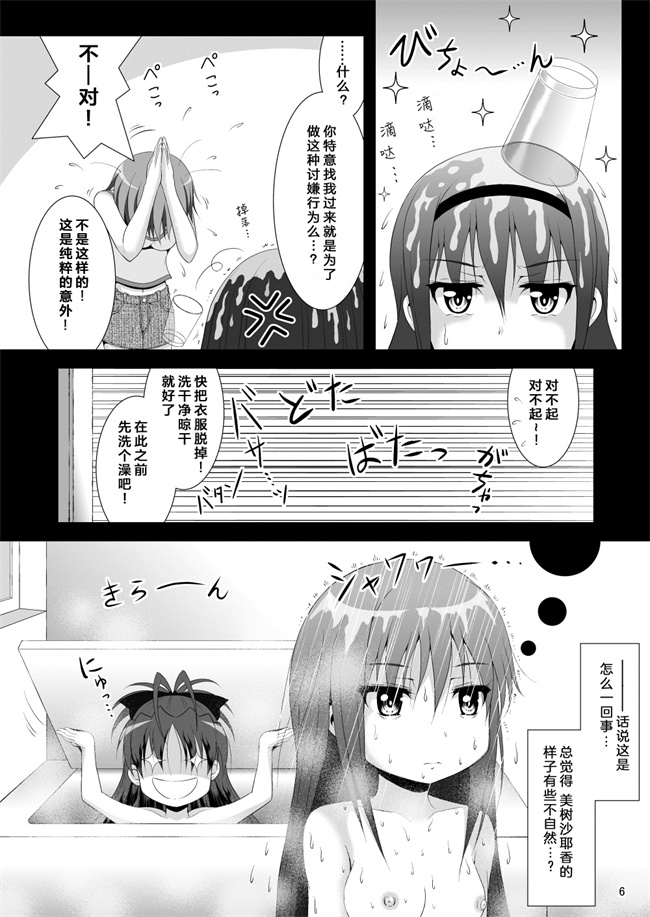 魔幻漫画之ファイナルあんさやー3