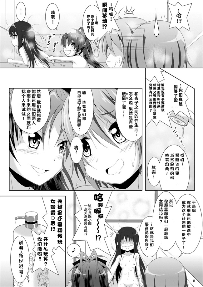 魔幻漫画之ファイナルあんさやー3