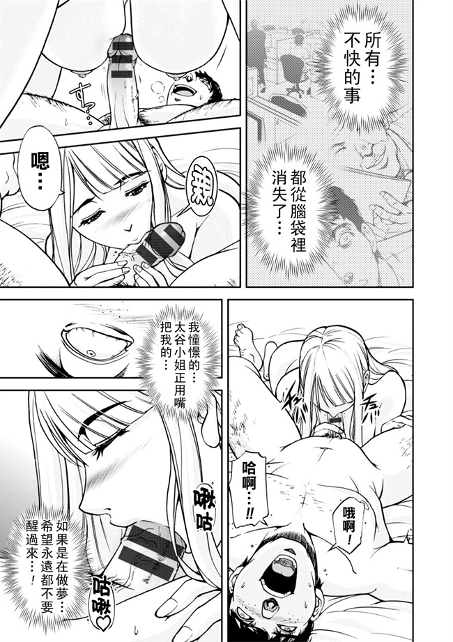 肉肉漫画之[沙神よしつね]コーポ羽良衣の大谷さん