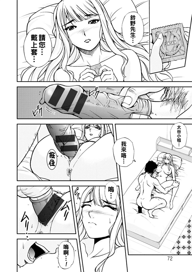 肉肉漫画之[沙神よしつね]コーポ羽良衣の大谷さん