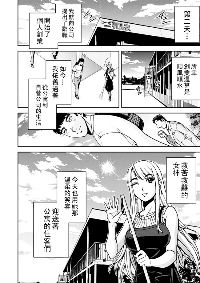 肉肉漫画之[沙神よしつね]コーポ羽良衣の大谷さん