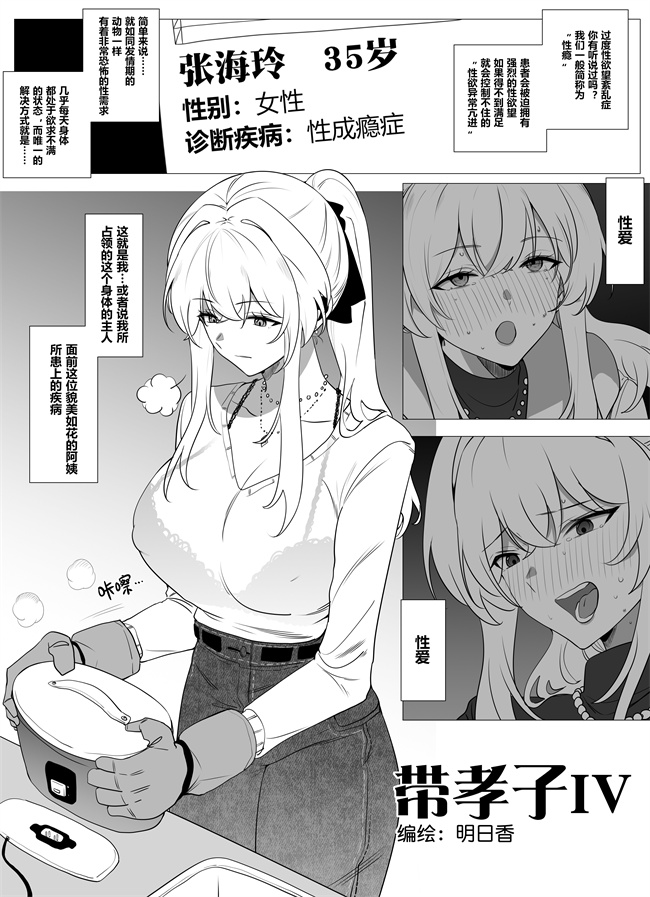 肉肉漫画之[沙神よしつね]コーポ羽良衣の大谷さん