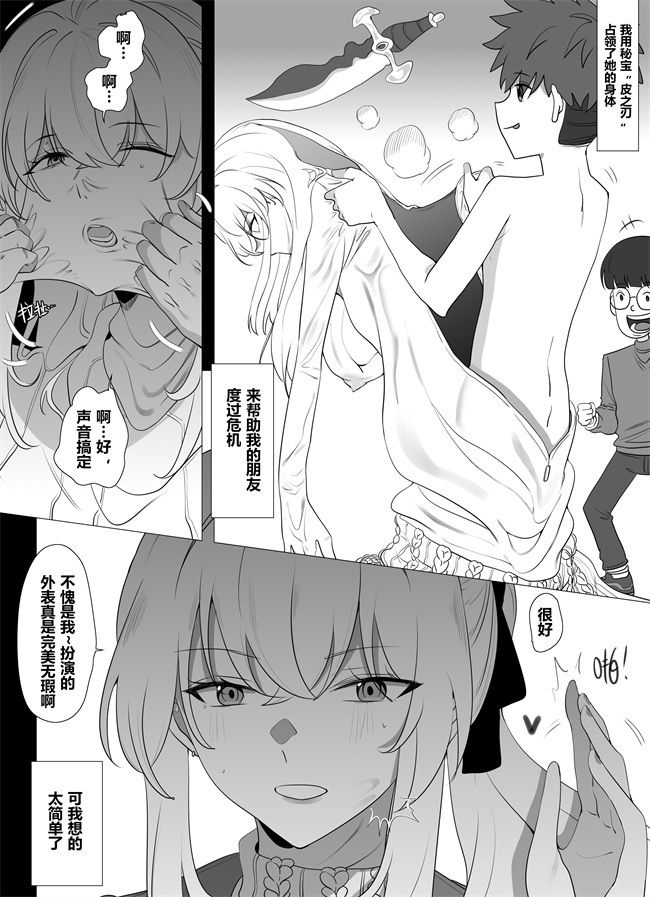 肉肉漫画之[沙神よしつね]コーポ羽良衣の大谷さん