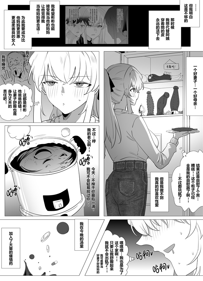 肉肉漫画之[沙神よしつね]コーポ羽良衣の大谷さん