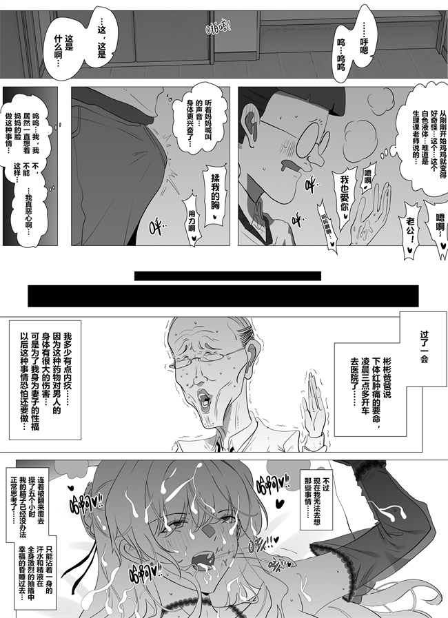 肉肉漫画之[沙神よしつね]コーポ羽良衣の大谷さん