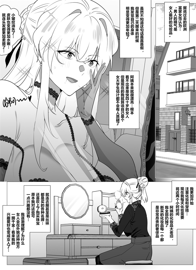 肉肉漫画之[沙神よしつね]コーポ羽良衣の大谷さん