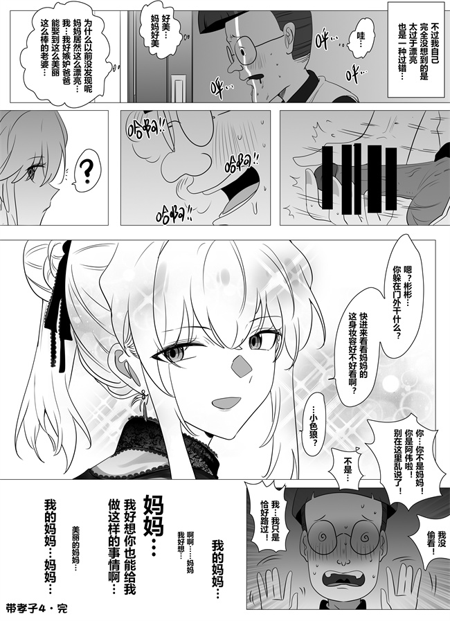 肉肉漫画之[沙神よしつね]コーポ羽良衣の大谷さん