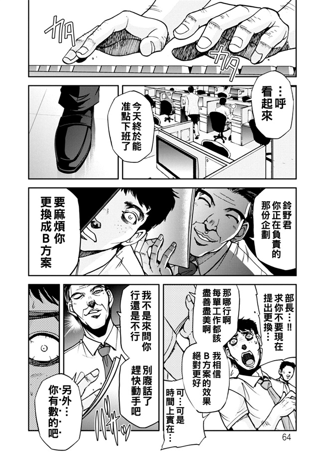 肉肉漫画之[沙神よしつね]コーポ羽良衣の大谷さん