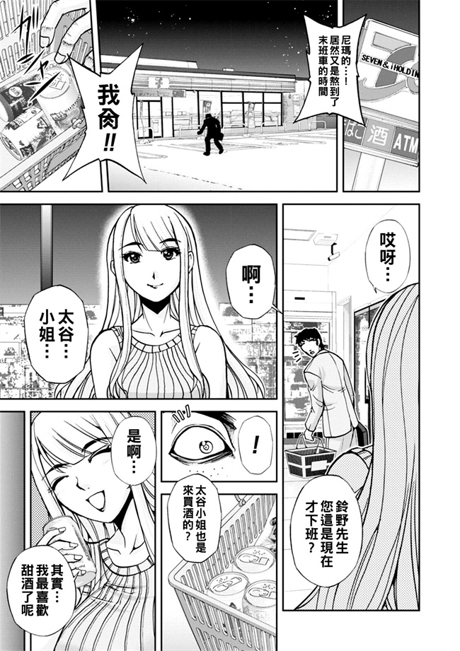 肉肉漫画之[沙神よしつね]コーポ羽良衣の大谷さん