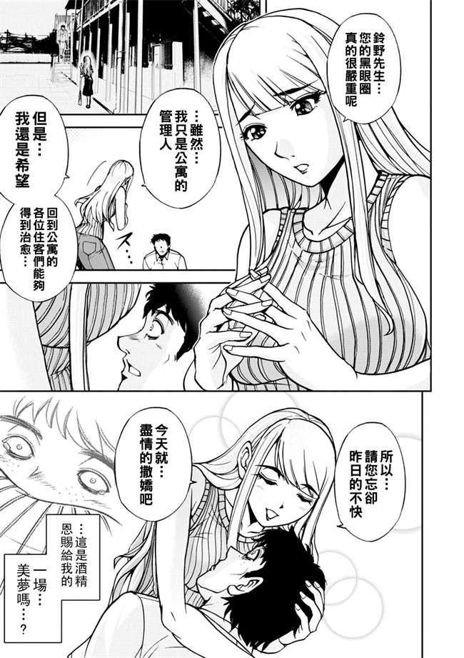 肉肉漫画之[沙神よしつね]コーポ羽良衣の大谷さん