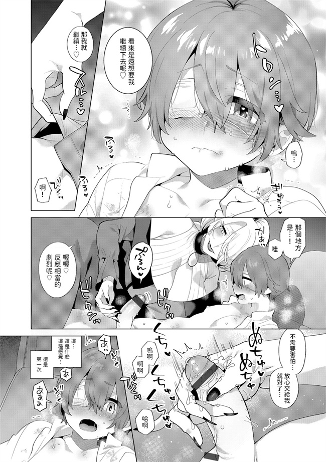 少女h漫画之[十はやみ]レーヴェントロー嬢の情交事件簿 第7話