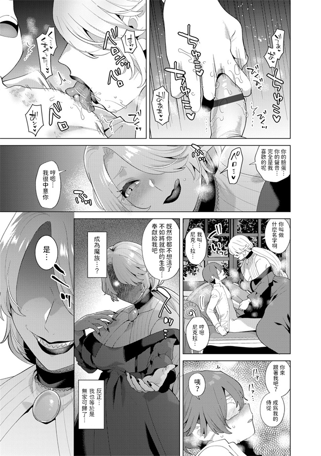 少女h漫画之[十はやみ]レーヴェントロー嬢の情交事件簿 第7話