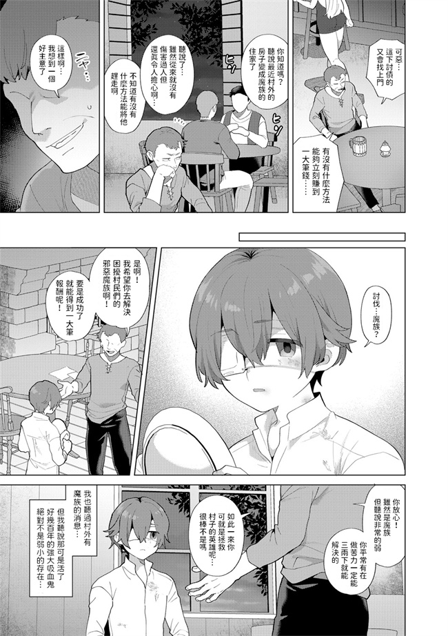 少女h漫画之[十はやみ]レーヴェントロー嬢の情交事件簿 第7話