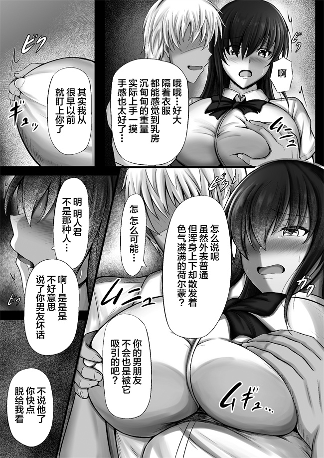 h漫画之物静かな彼女が寝取られるまで