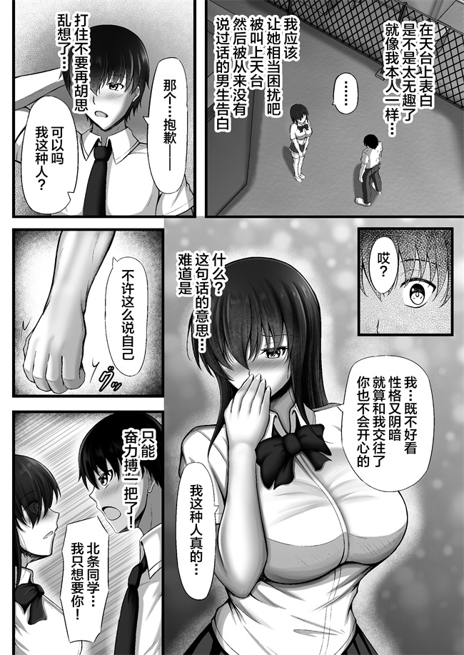 h漫画之物静かな彼女が寝取られるまで